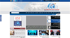 Desktop Screenshot of accronline.com